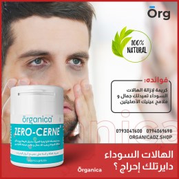 Zero-cerne الهالات السوداء